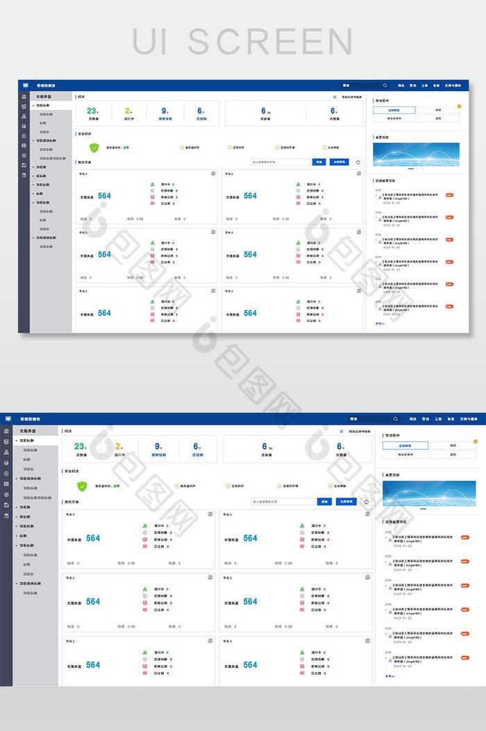 科技感后台系统UI界面设计图片图片