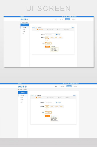 充值系统数据后台管理界面图片