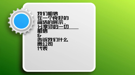 简洁的齿轮元素企业商务促销推广AE模板
