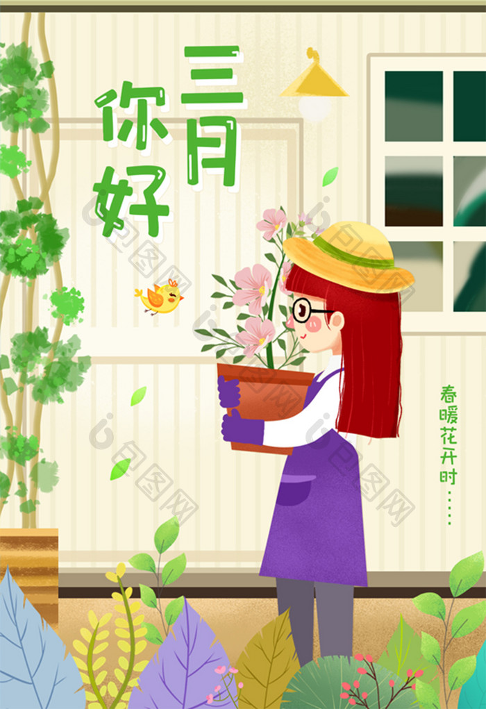 清新唯美春暖花开三月你好插画