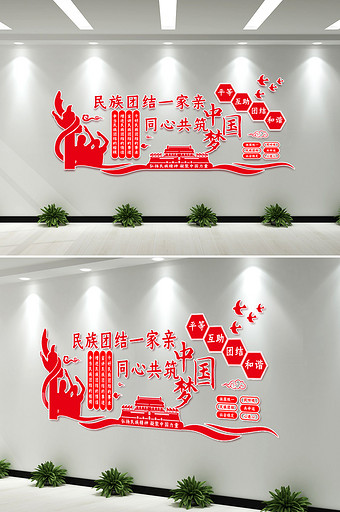民族团结一家亲同心共筑中国梦微立体文化墙图片