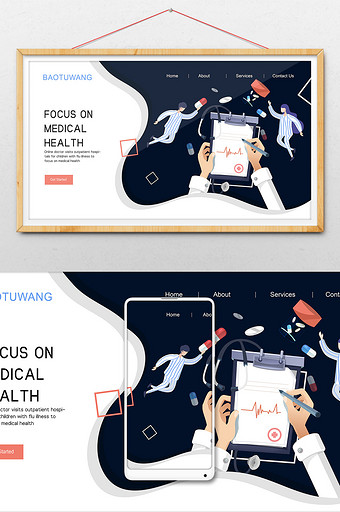 卡通医生保险诊断病人医疗健康网页ui插画图片