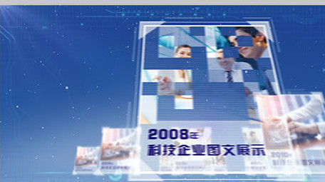 科技企业图文展示ae模板文件