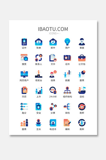 蓝色渐变商务办公图标矢量UI素材icon图片