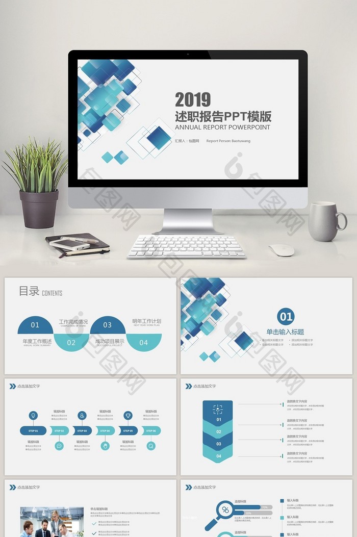 蓝色商务年度转正述职报告PPT模板图片图片