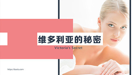 4K时尚潮流性感介绍类<strong>图文</strong>PPTAE模版