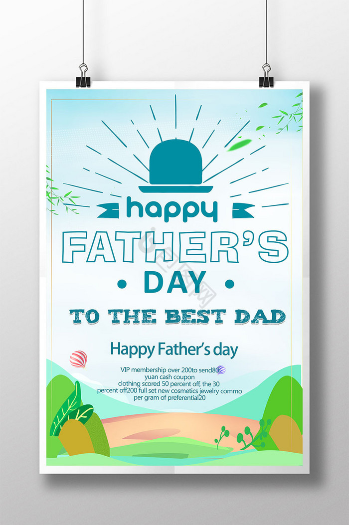 FathersDayholidayposterpromotiondesign 