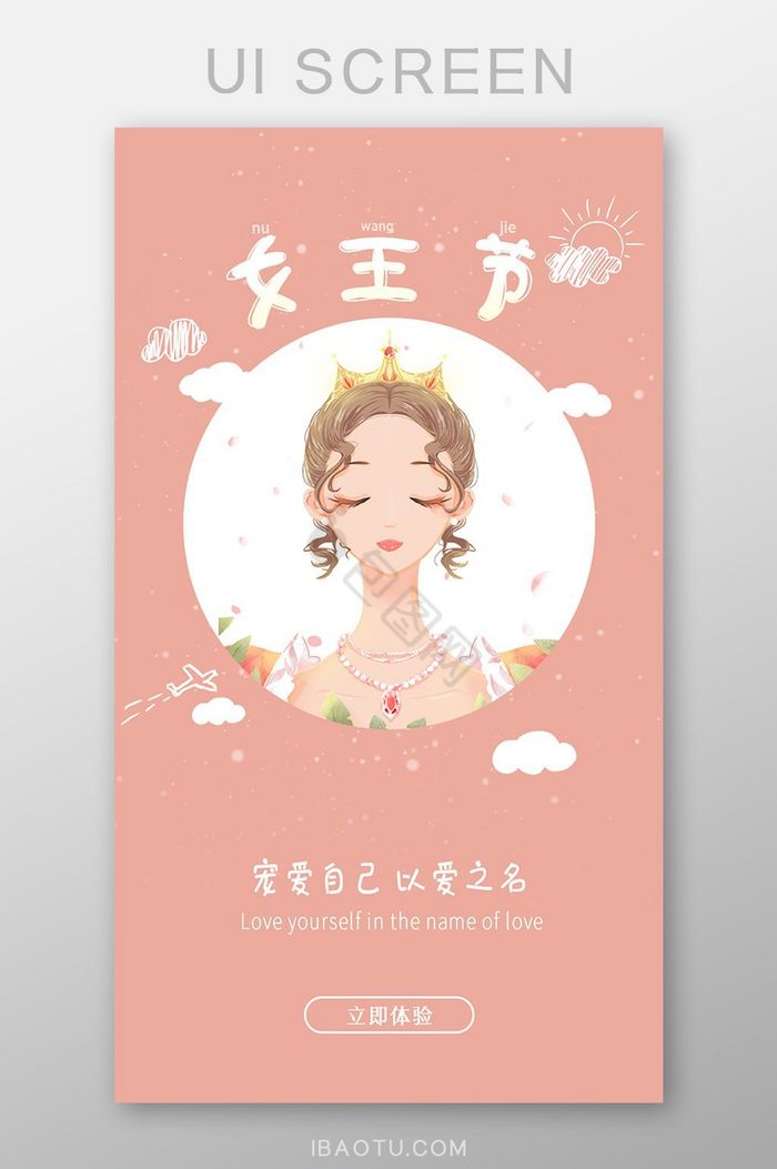 淡粉色女生节38妇女节引导页UI移动界面图片