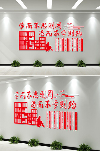 微立体小学读书学习立体文化墙图片