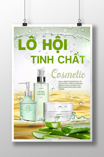 越南化妆品绿色产品芦荟纹理海报图片