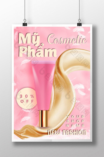 化妆品粉红色背景和白色羽毛美丽的海报图片