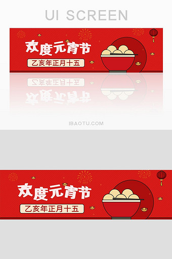 红色欢度元宵佳节banner图图片