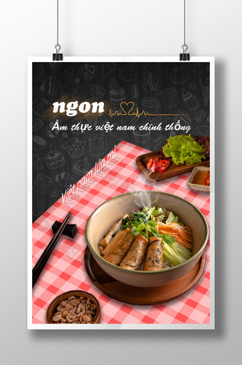 越南菜的海报图片