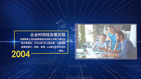 蓝色商务大气企业时间线宣传pr模板