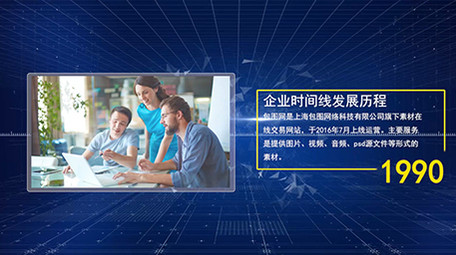 蓝色商务大气企业时间线宣传pr模板