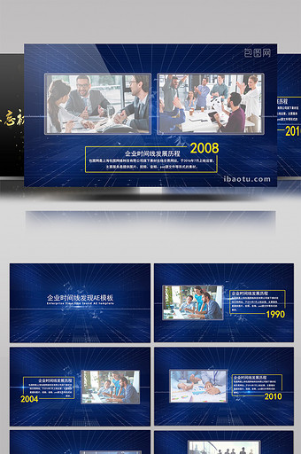 蓝色商务大气企业时间线宣传pr模板图片