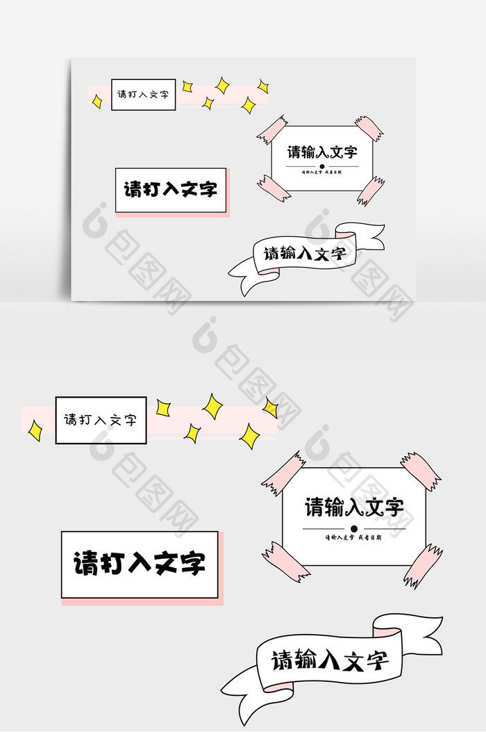 标题框图片图片