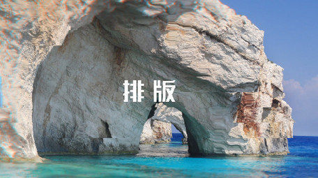 错位图像视差快节奏快闪宣传片头AE模版