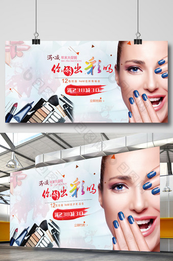 大气彩妆宣传海报图片