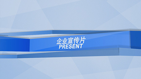 蓝色商务科技企业宣传图文展示AE模板