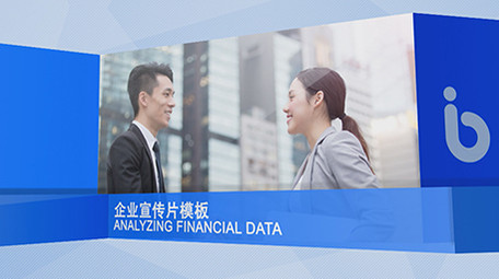 蓝色商务科技企业宣传图文展示AE模板