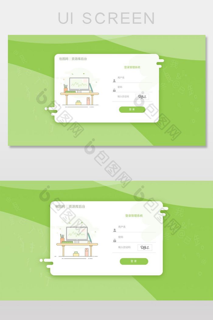 绿色清新风格后台登陆UI网页界面图片图片