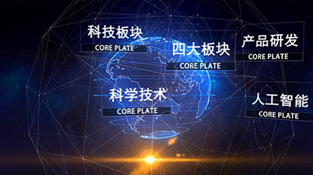 企业商务通用科技图文展示AE模板