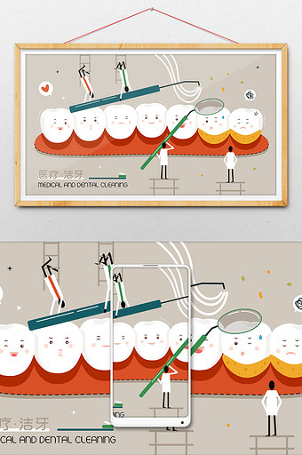 扁平卡通医疗牙科洁牙刷牙创意插画图片
