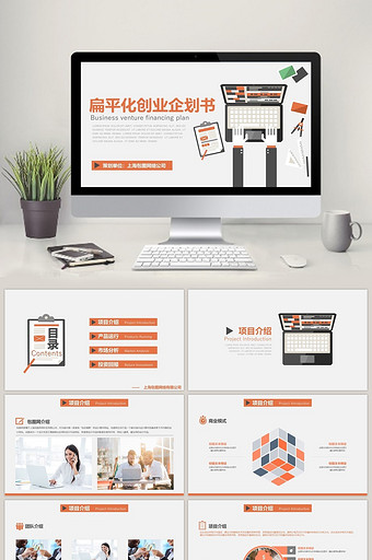 简约风商业计划书PPT模板下载_简约风商业计