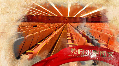 党政水墨图文展示ae模板