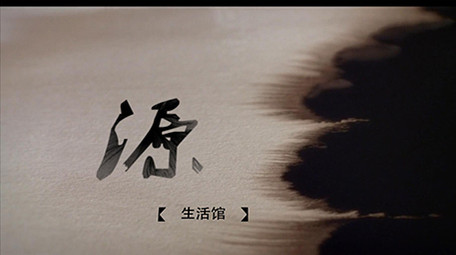 水墨文化晕染片头片尾模板