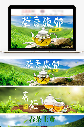 春茶节绿茶清新绿色海报图片