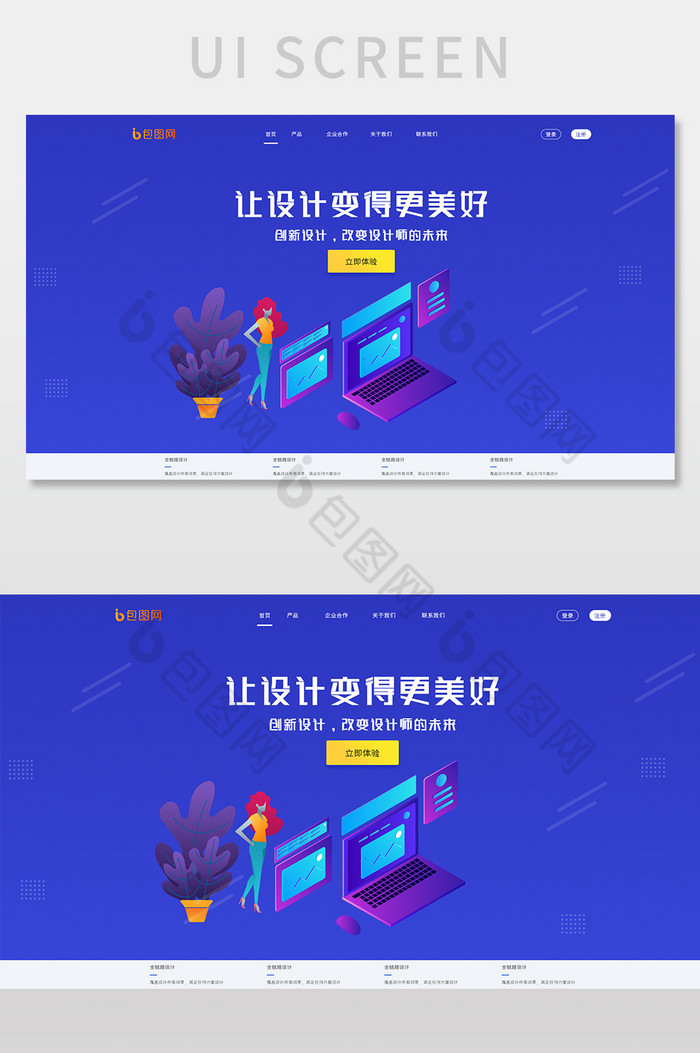 25D蓝色渐变企业官网UI网页界面图片图片