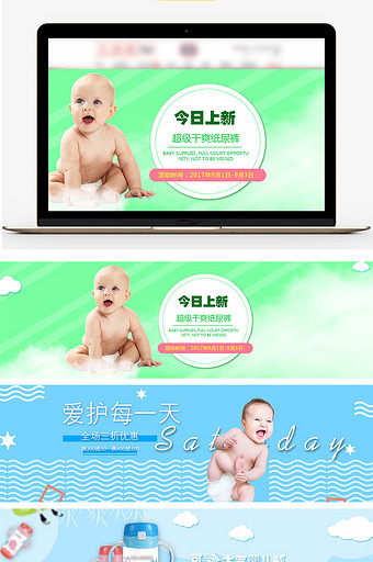 可爱清新孕婴用品电商海报模板图片