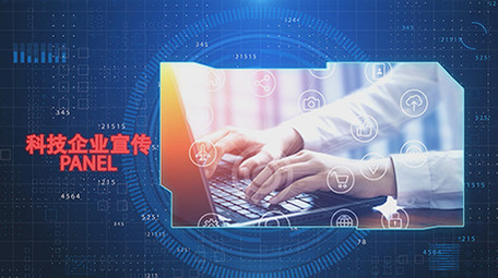 科技元素企业商务图文宣传AE模板