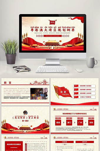 【港澳】图片_港澳素材下载