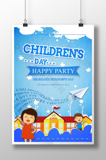 儿童节假期剪纸风可爱的海报图片