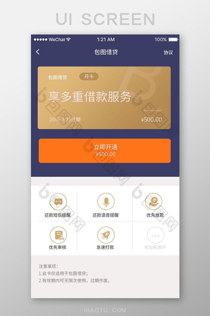 金色渐变金融app产品介绍ui移动界面图片图片