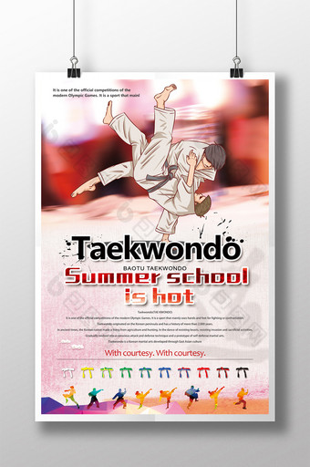 跆拳道运动海报模板图片