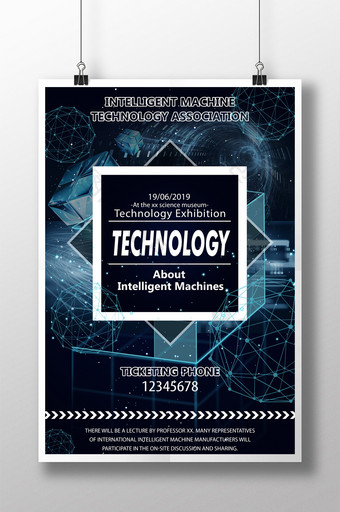 深蓝色科幻风格的科技海报图片