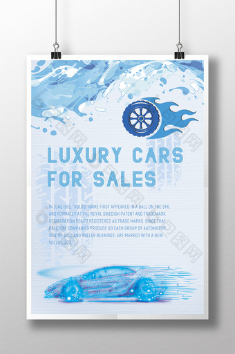 蓝色简单的白色汽车宣传册海报模板图片