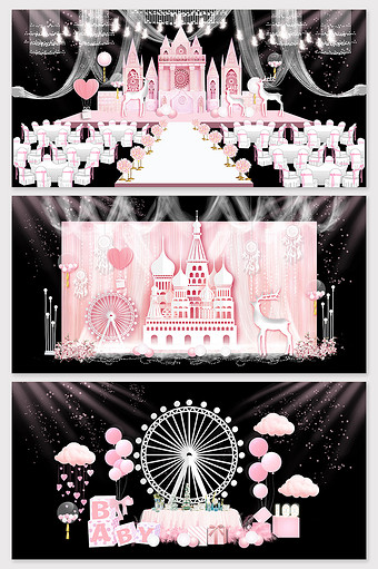 粉色城堡宝宝宴效果图图片