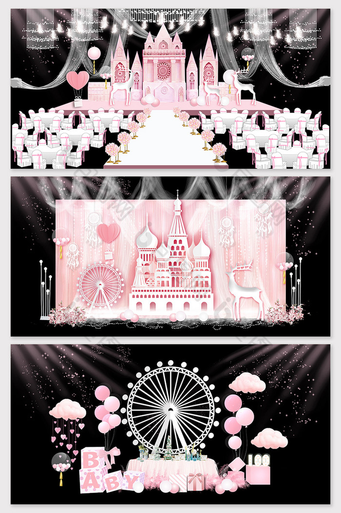 城堡飞马元素粉色梦幻婚礼场景设计粉色少女心图片
