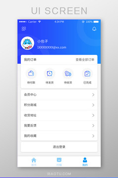 简约蓝色商城app个人中心界面