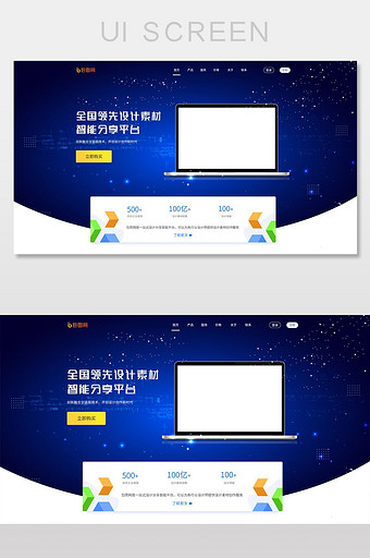 深蓝色渐变智能平台企业官网UI网页界面图片