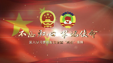 党政聚焦两会图文开场ae模板