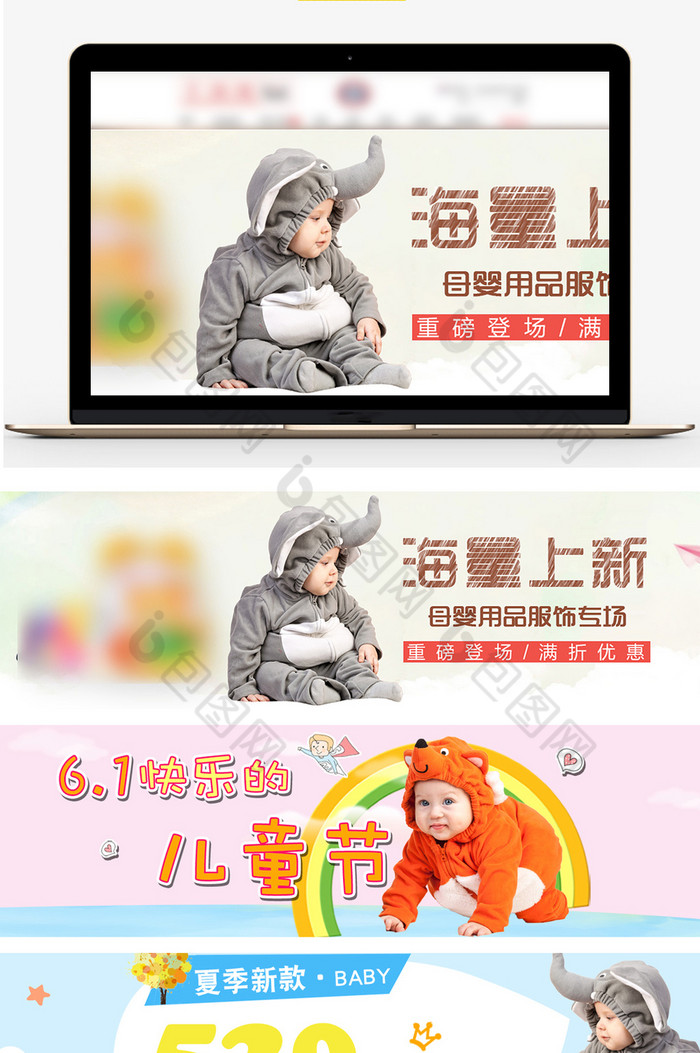 风母婴婴儿淘宝海报banner模板图片图片