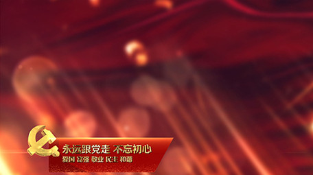 红色党政背景板字幕条包装AE模板