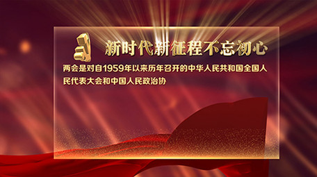 红色党政背景板字幕条包装AE模板