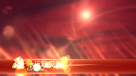 红色党政背景板字幕条包装AE模板